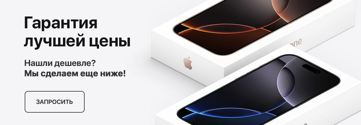 Нашли дешевле?