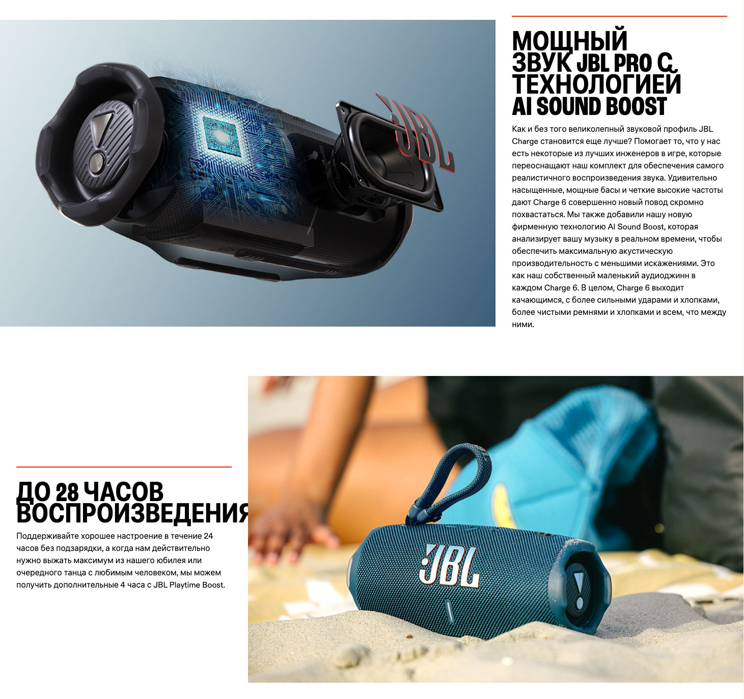 JBL Charge 6 в Самаре jbl-charge-6