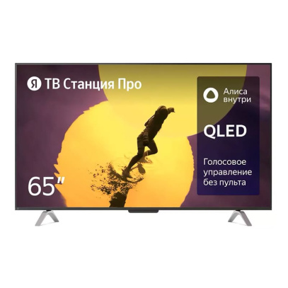 Телевизор Яндекс ТВ Станция Про с Алисой  65" 4K UHD, 65 Гц, QLED (YNDX-00102)
