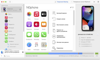 ПО: установка приложений (от 2 шт.) ПО: установка приложений (от 2 шт.)