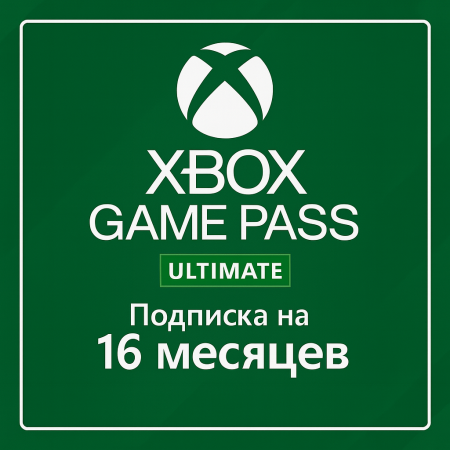 ПО: Xbox Game Pass Ultimate на 16 месяцев ПО: Xbox Game Pass Ultimate на 16 месяцев