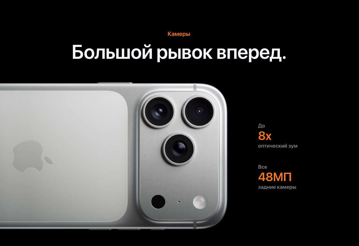 IPhone-17-Pro-Max в Самаре IPhone-17-Pro-Max