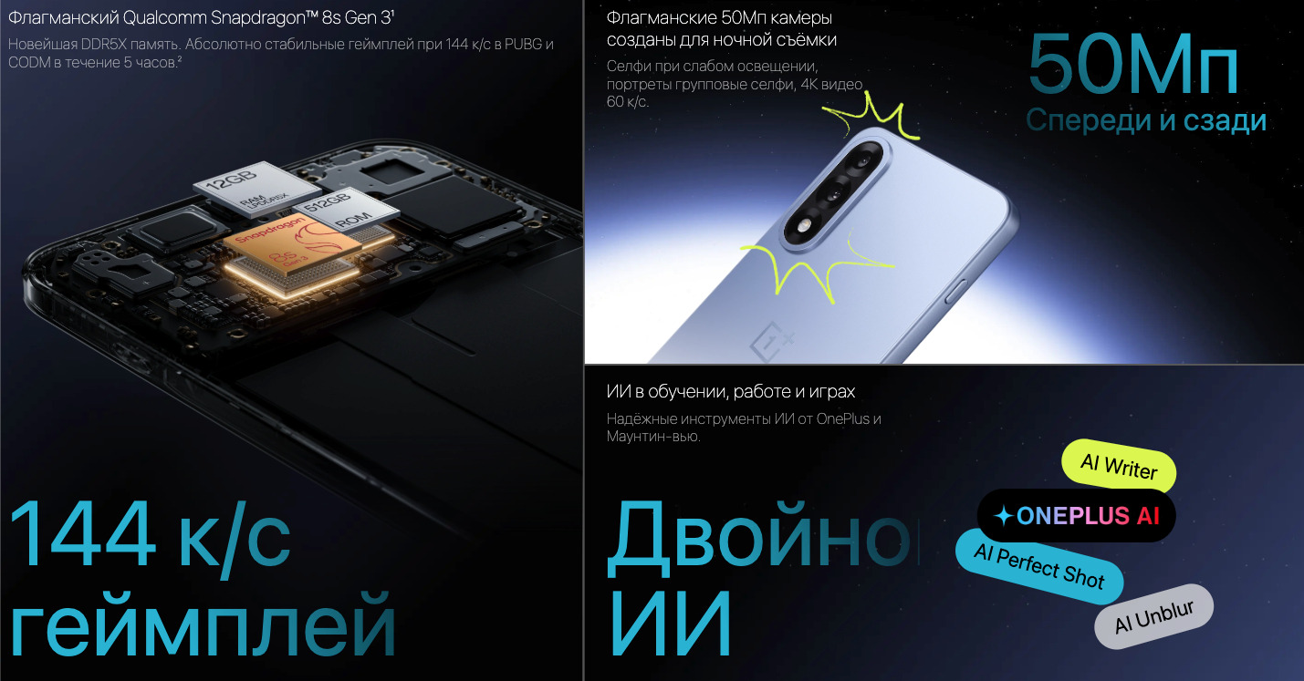 OnePlus-Nord-5 в Самаре OnePlus-Nord-5