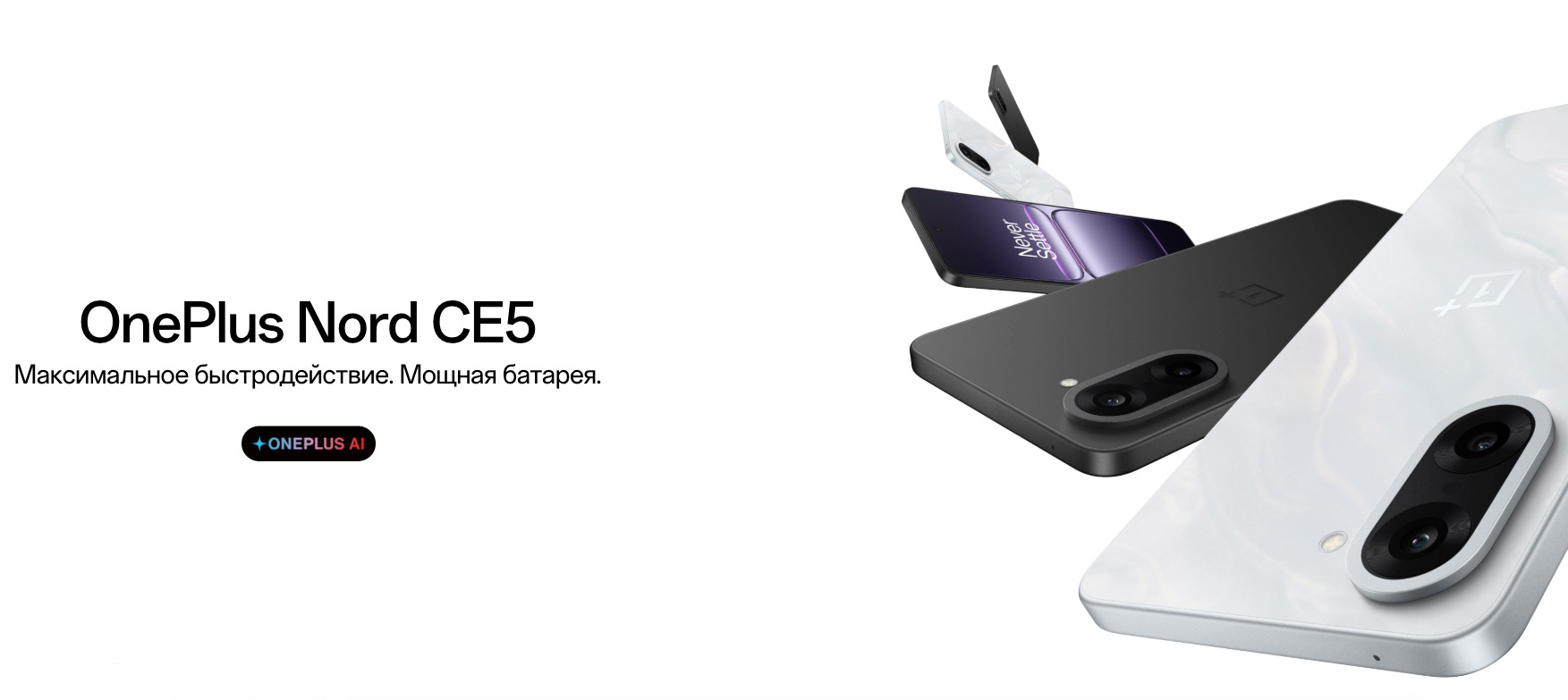 OnePlus-Nord-CE5 в Самаре OnePlus-Nord-CE5