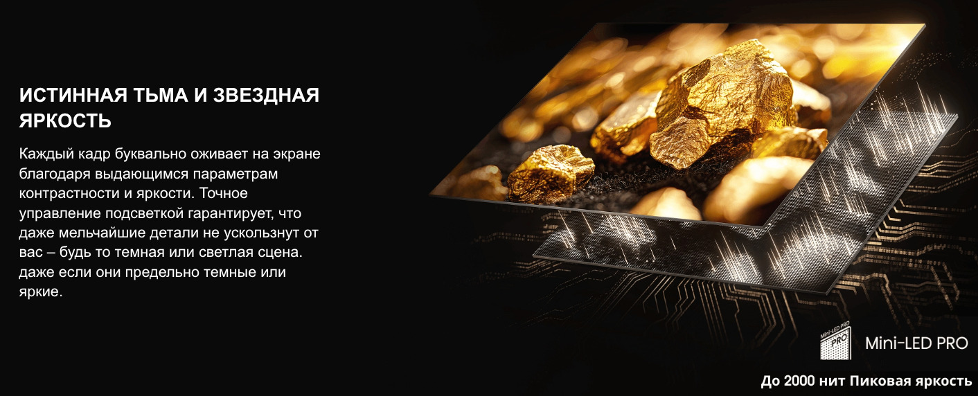 TV-Hisense-75U7Q-PRO в Самаре TV-Hisense-75U7Q-PRO