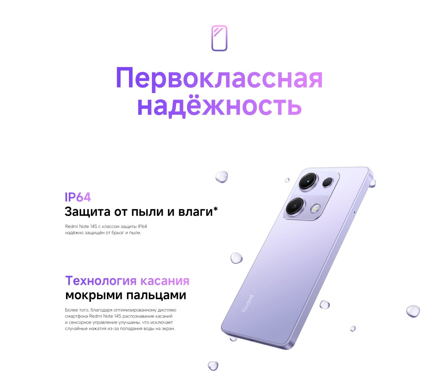 Xiaomi-Redmi-Note-14S в Самаре Xiaomi-Redmi-Note-14S