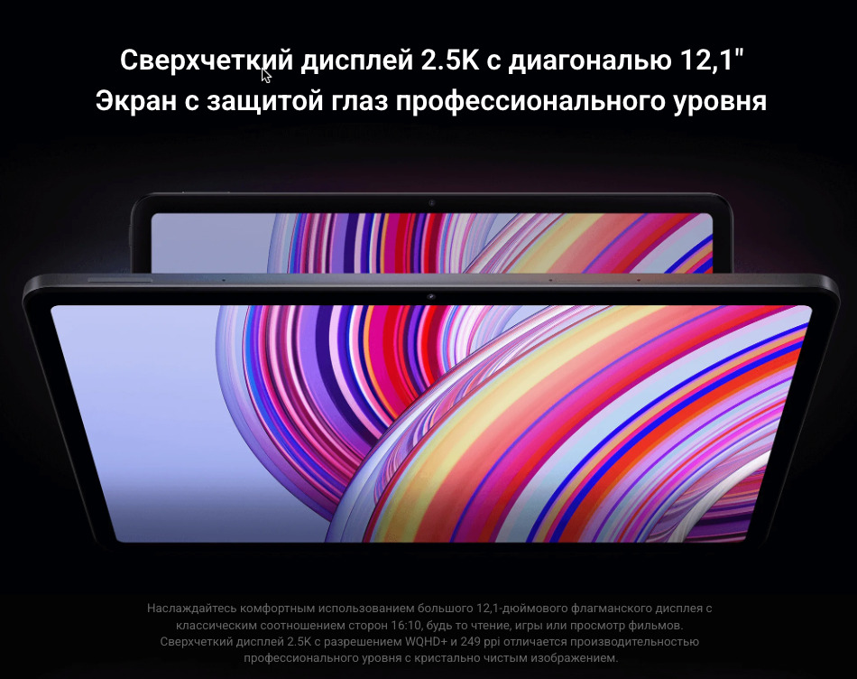 Xiaomi-Redmi-Pad-Pro в Самаре Xiaomi-Redmi-Pad-Pro
