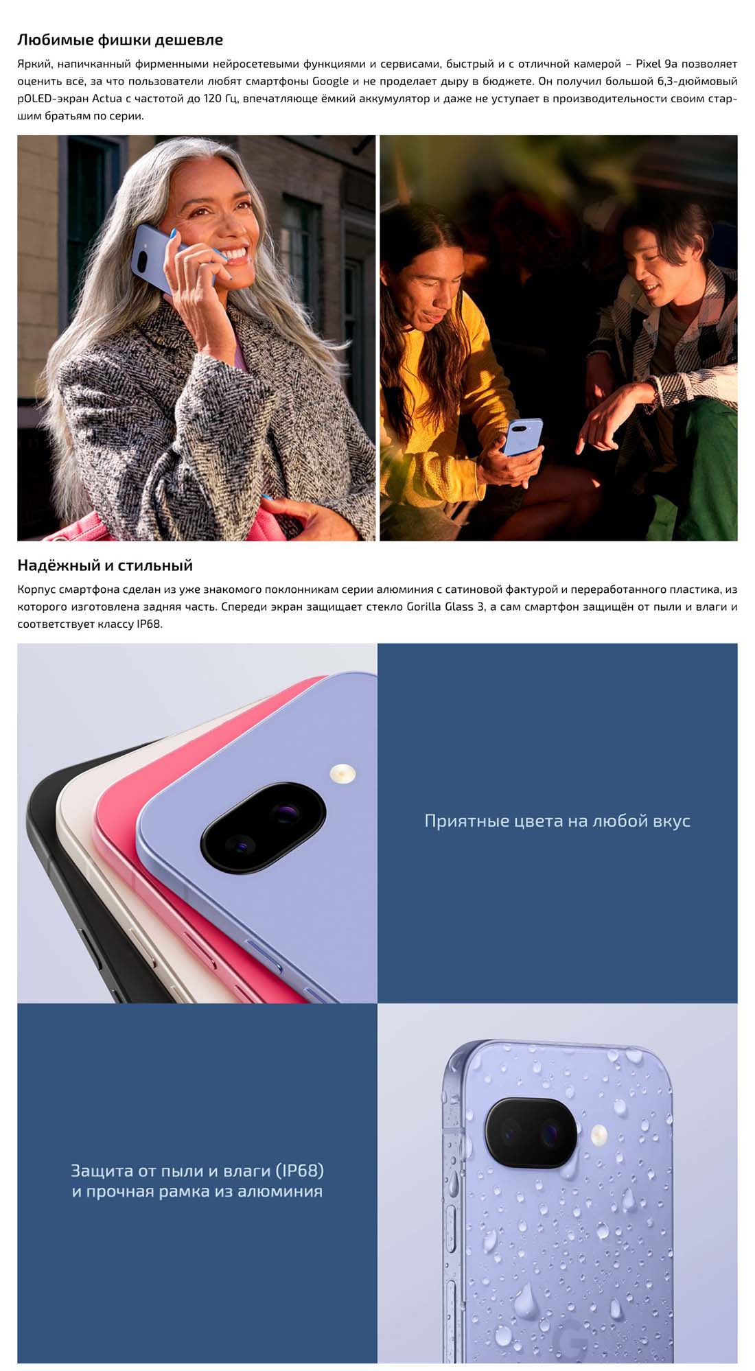 google-pixel-9a в Самаре google-pixel-9a