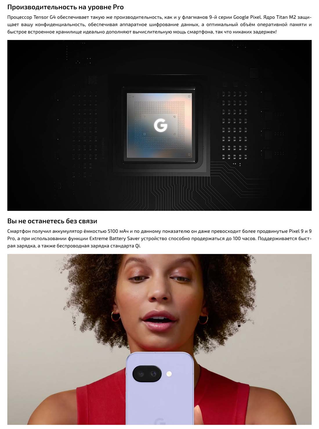 google-pixel-9a в Самаре google-pixel-9a