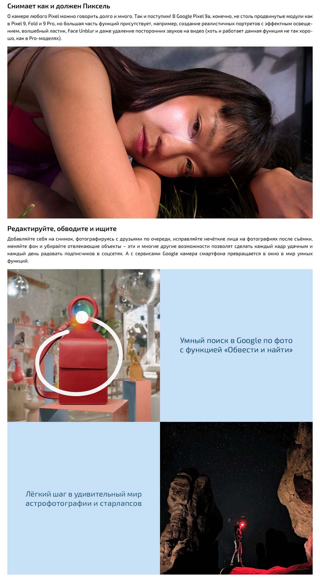 google-pixel-9a в Самаре google-pixel-9a