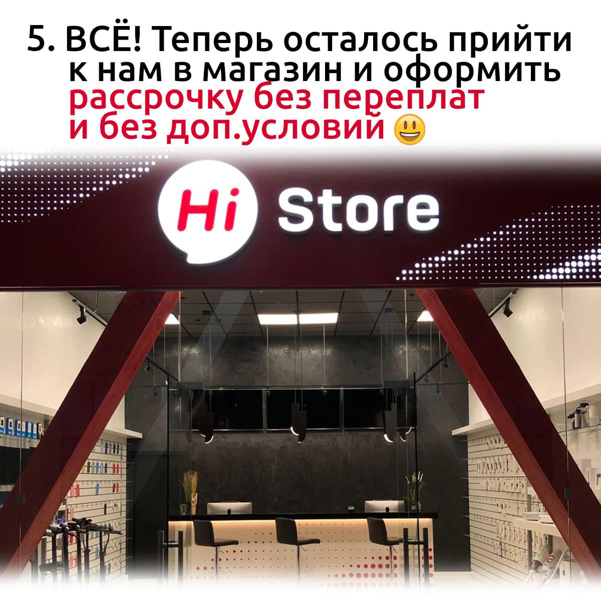 Рассрочка на покупку электроники в Самаре Рассрочка на покупку электроники в Самаре