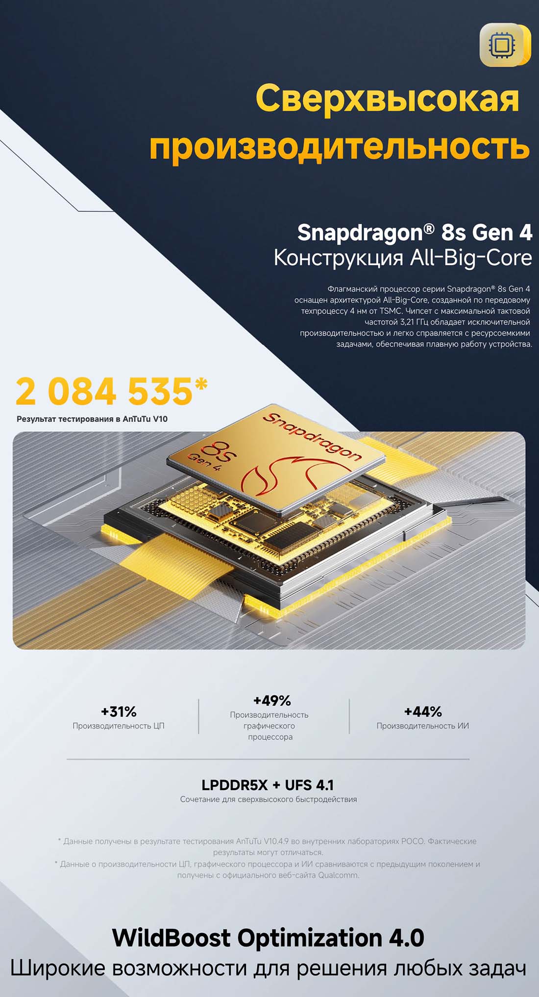 xiaomi-poco-f7 в Самаре Xiaomi-poco-f7