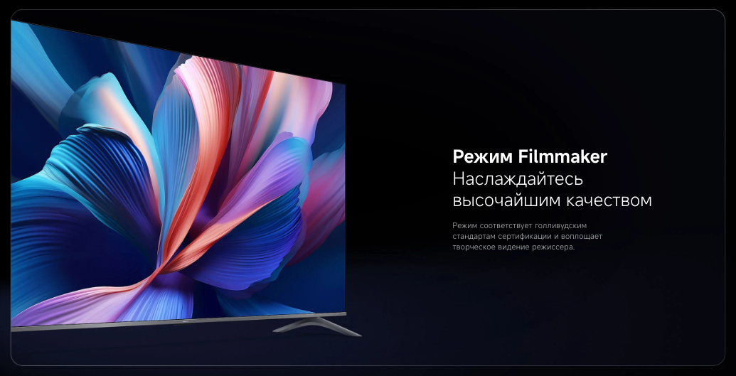 xiaomi-tv-a-pro-65-2026