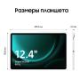 Samsung Galaxy Tab S9 FE+ 12,4" Wi-Fi 12/256Gb Mint, зелёный