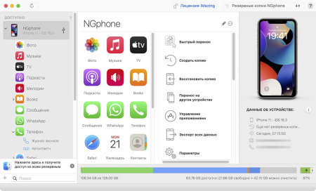 ПО: установка приложений (1 шт.) ПО: установка приложений (1 шт.)