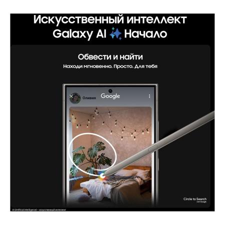 Samsung Galaxy S24 Ultra 12/1Tb Titanium Violet, фиолетовый титан