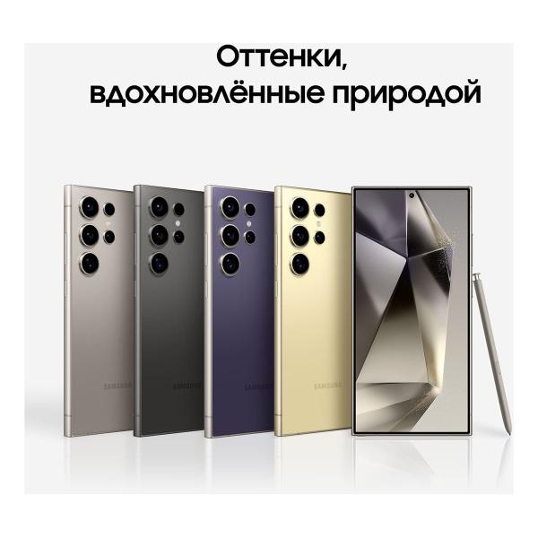 Samsung Galaxy S24 Ultra 12/256Gb Titanium Black, черный титан Samsung Galaxy S24 Ultra 12/256Gb Titanium Black, черный титан