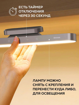 Лампа офисная светодиодная Baseus Magnetic Stepless Dimming Charging Desk Lamp, 45 Вт (DGXC-C0G) Deep gray, серо-белый Лампа офисная светодиодная Baseus Magnetic Stepless Dimming Charging Desk Lamp, 45 Вт (DGXC-C0G) Deep gray, серо-белый