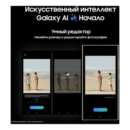 Samsung Galaxy S24 Ultra 12/1Tb Titanium Yellow, жёлтый титан