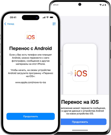 ПО: перенос данных с устройства ПО: перенос данных с устройства