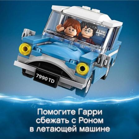 Конструктор LEGO Harry Potter "Тисовая улица, дом 4" (75968) Конструктор LEGO Harry Potter "Тисовая улица, дом 4" (75968)