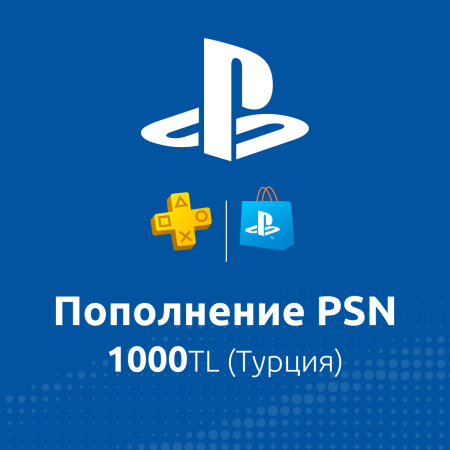 ПО: Пополнение PSN 1000TL (Турция)
