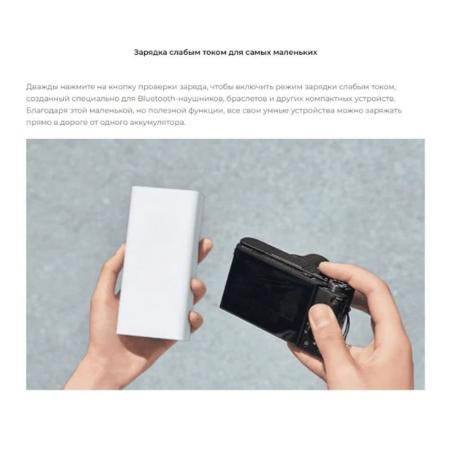 Внешний аккумулятор Xiaomi 30000mAh Mi Power Bank 3 VXN4307CN (PB3018ZM) Белый