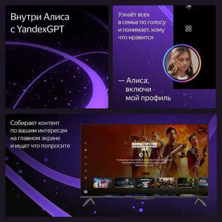Телевизор Яндекс ТВ Станция Бейсик с Алисой на YaGPT 50“ 4K UHD, LED (YNDX-00075) Телевизор Яндекс ТВ Станция Бейсик с Алисой на YaGPT 50“ 4K UHD, LED (YNDX-00075)