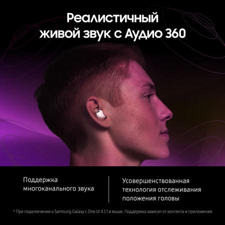 Наушники Samsung Galaxy Buds2 Pro White, белый