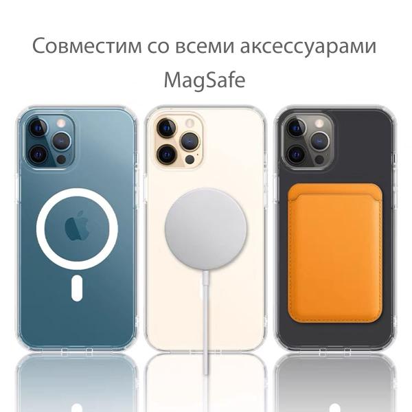 Чехол Clear Case MagSafe для iPhone 13 Прозрачный