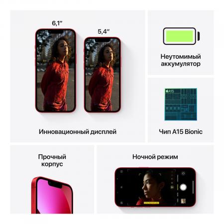 Apple iPhone 13 512Gb (PRODUCT)RED™, красный Apple iPhone 13 512Gb (PRODUCT)RED™, красный