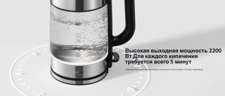 Чайник Xiaomi Electric Glass Kettle 1.7л (MJDSH05FD) Серый