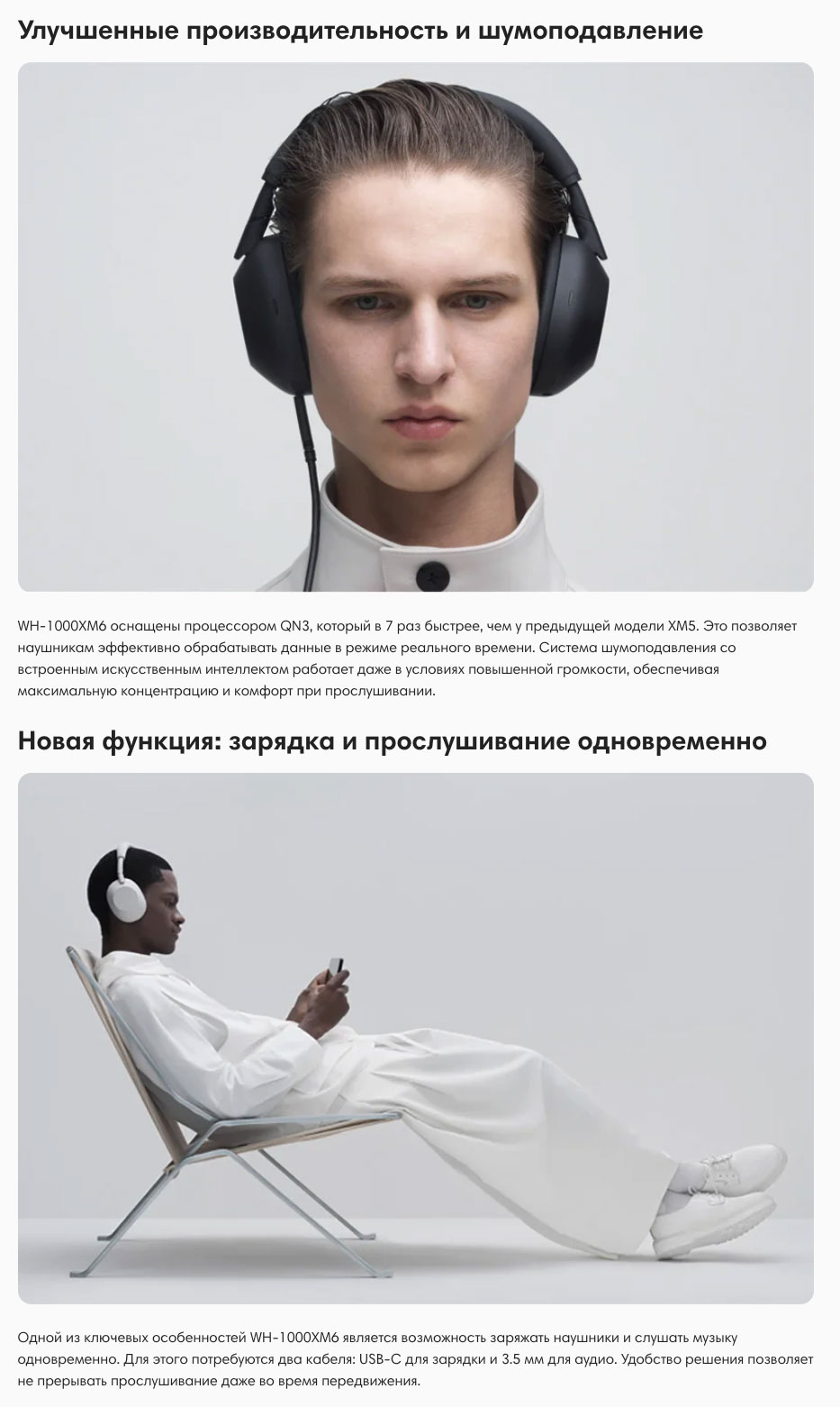 Sony WH-1000XM6 в Самаре Sony-WH-1000XM6